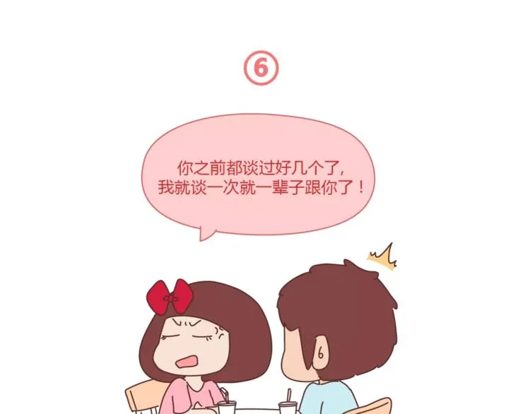 第417话 男人就是要脑速快 第24页