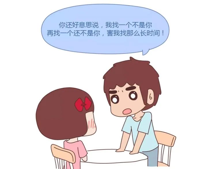 第417话 男人就是要脑速快 第26页