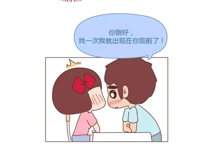 第417话 男人就是要脑速快 第27页