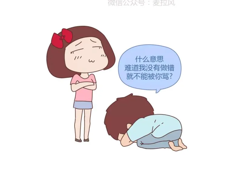 第417话 男人就是要脑速快 第29页