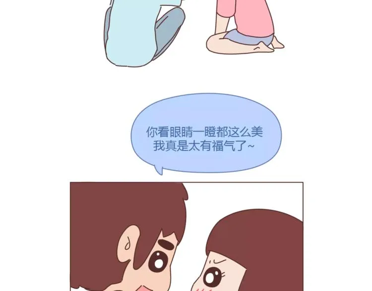 第417话 男人就是要脑速快 第31页