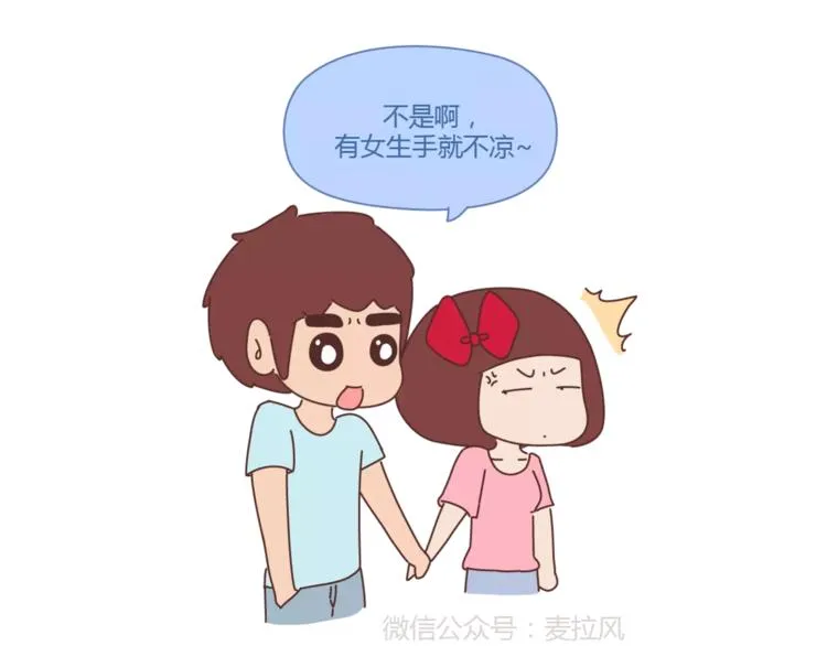 第417话 男人就是要脑速快 第34页