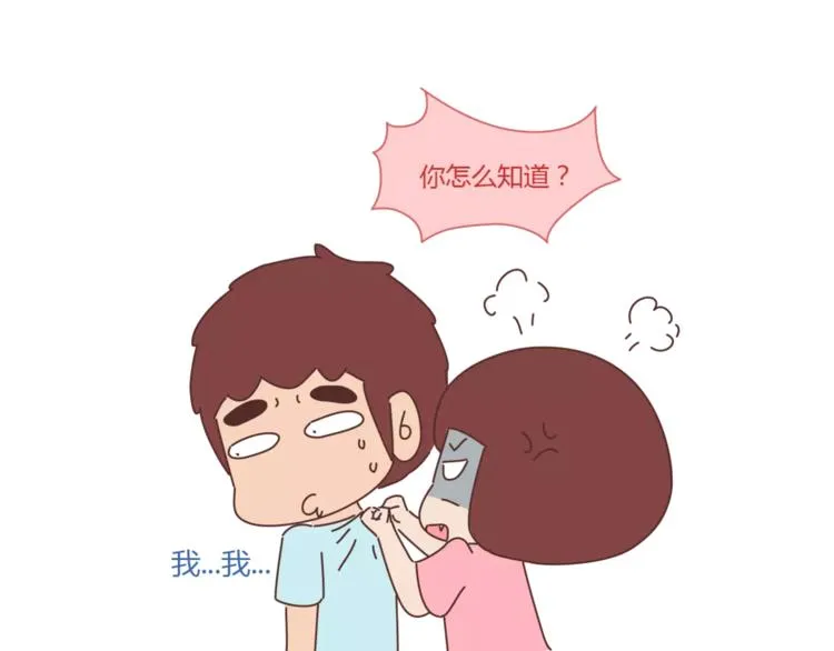 第417话 男人就是要脑速快 第35页