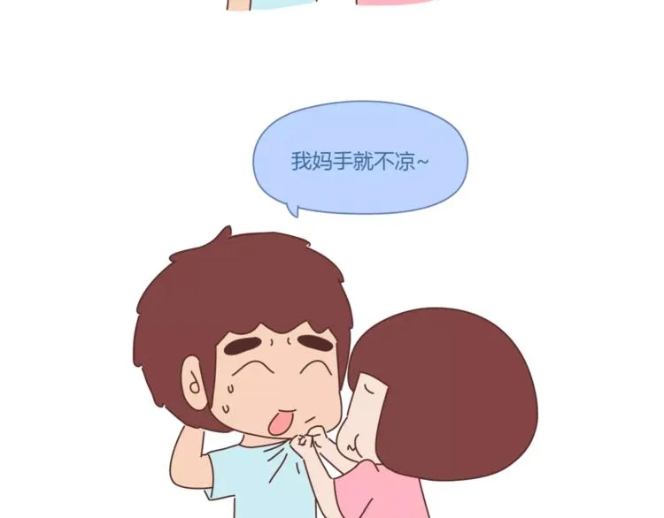 第417话 男人就是要脑速快 第36页