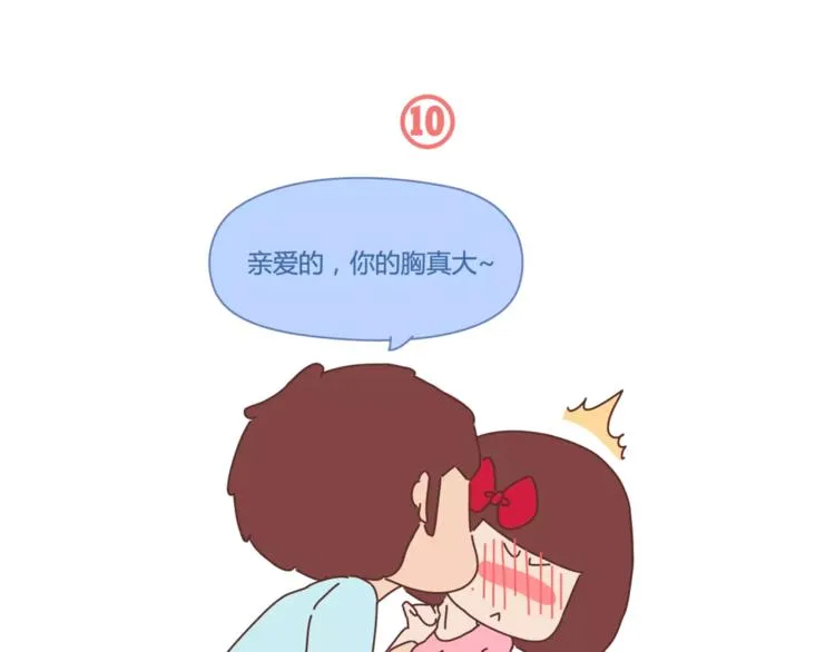 第417话 男人就是要脑速快 第38页