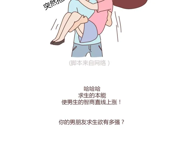 第417话 男人就是要脑速快 第41页