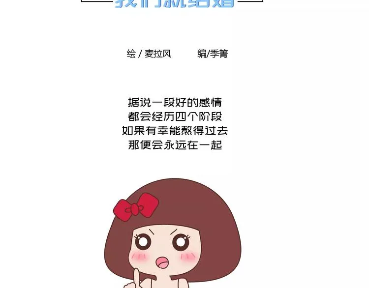 第418话 熬过苦我们就结婚 第2页