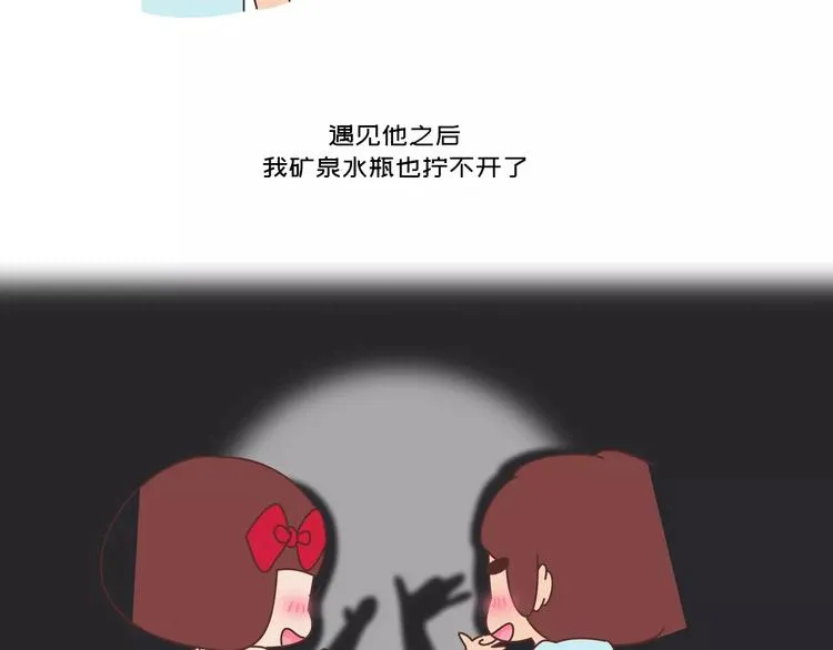 第418话 熬过苦我们就结婚 第5页