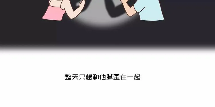 第418话 熬过苦我们就结婚 第6页