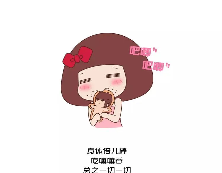 第418话 熬过苦我们就结婚 第7页
