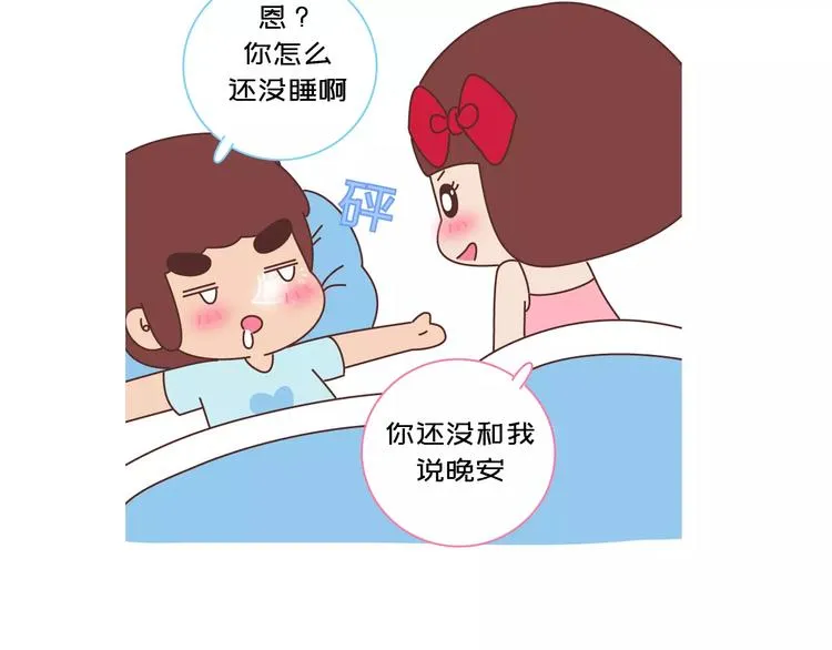 第418话 熬过苦我们就结婚 第10页