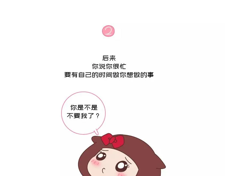 第418话 熬过苦我们就结婚 第14页