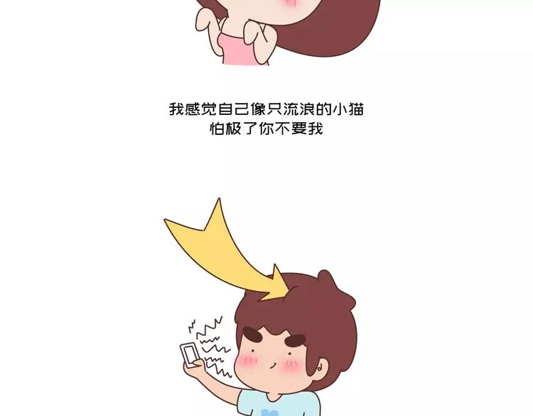 第418话 熬过苦我们就结婚 第15页