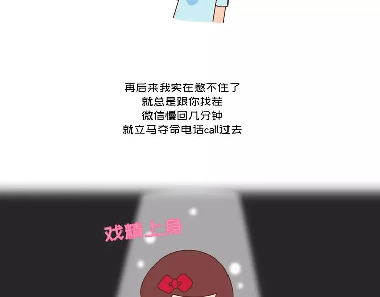 第418话 熬过苦我们就结婚 第16页