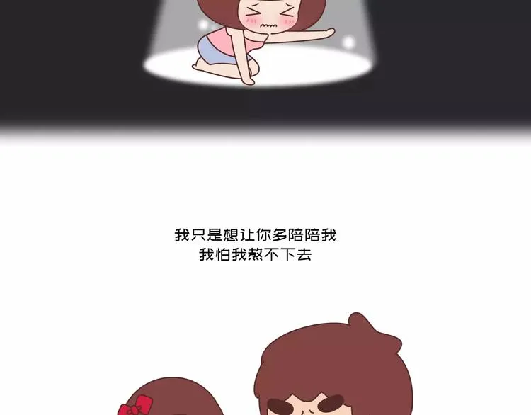 第418话 熬过苦我们就结婚 第17页