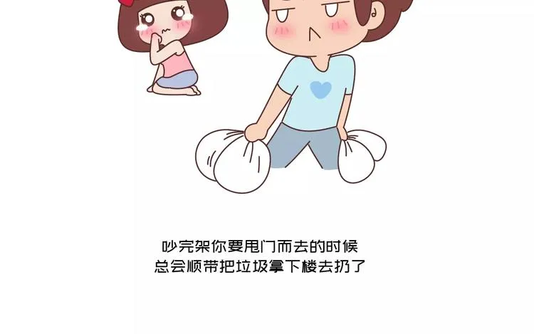 第418话 熬过苦我们就结婚 第18页
