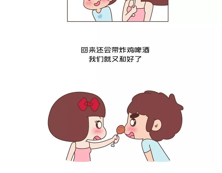 第418话 熬过苦我们就结婚 第21页