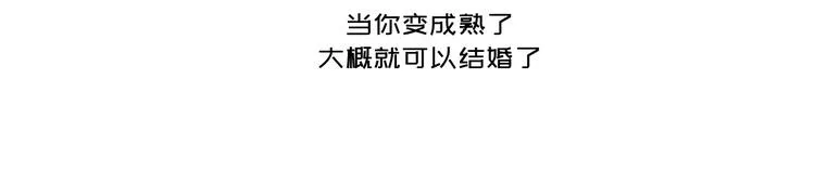 第418话 熬过苦我们就结婚 第23页