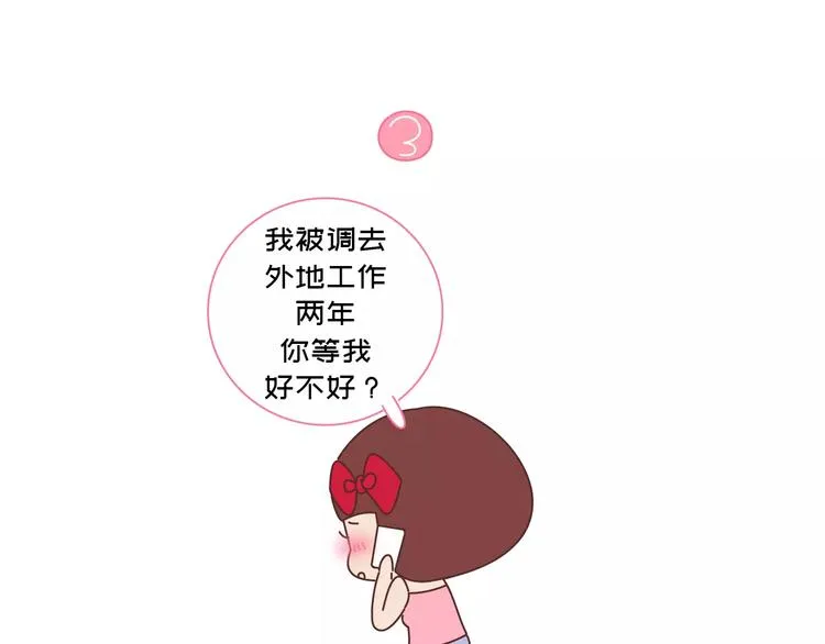 第418话 熬过苦我们就结婚 第24页