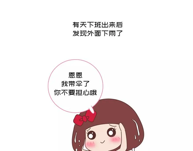 第418话 熬过苦我们就结婚 第27页