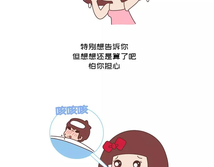 第418话 熬过苦我们就结婚 第28页