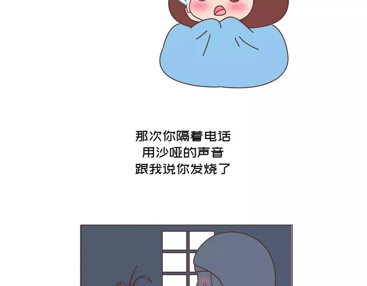 第418话 熬过苦我们就结婚 第29页