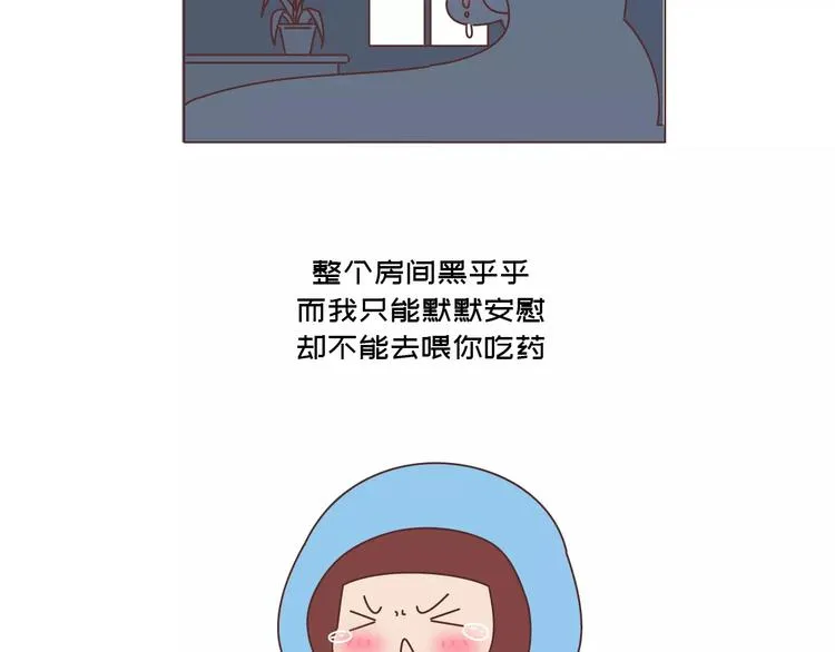 第418话 熬过苦我们就结婚 第30页