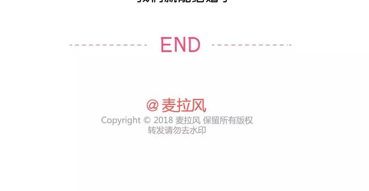 第418话 熬过苦我们就结婚 第33页