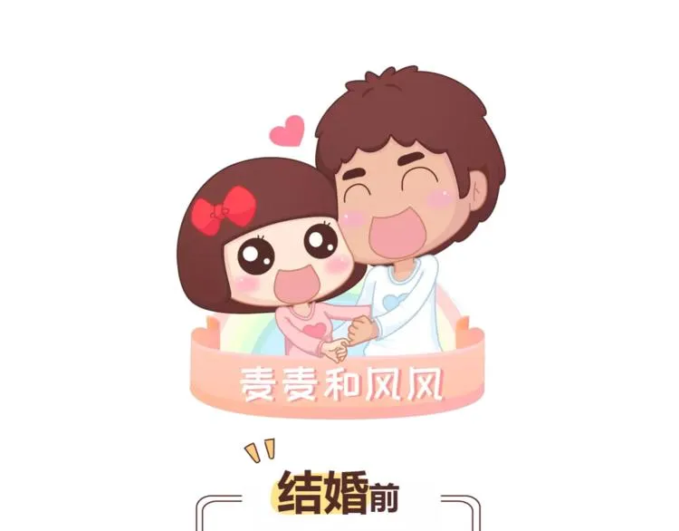 第419话 结婚前，要买房 第1页