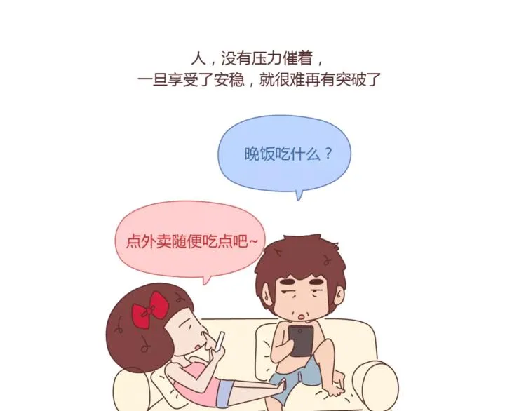 第419话 结婚前，要买房 第9页