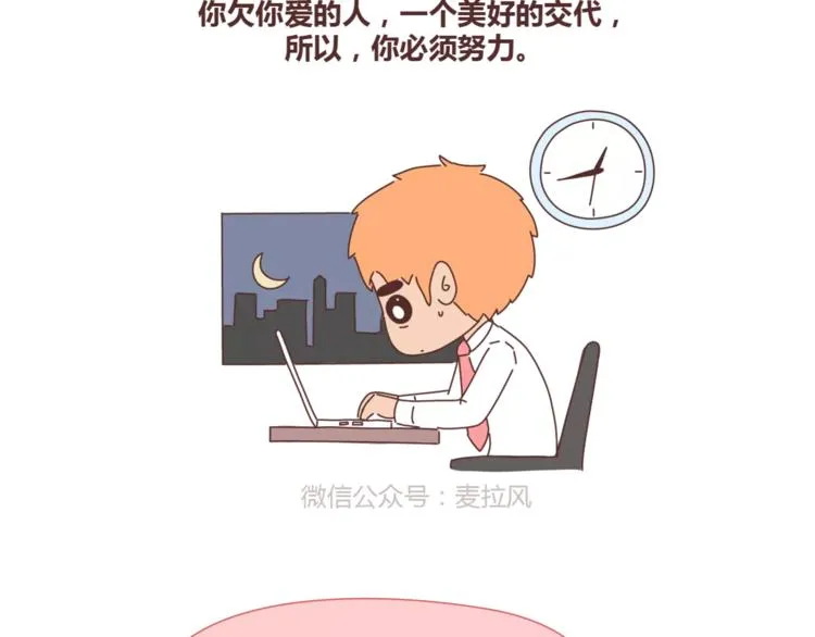 第419话 结婚前，要买房 第17页