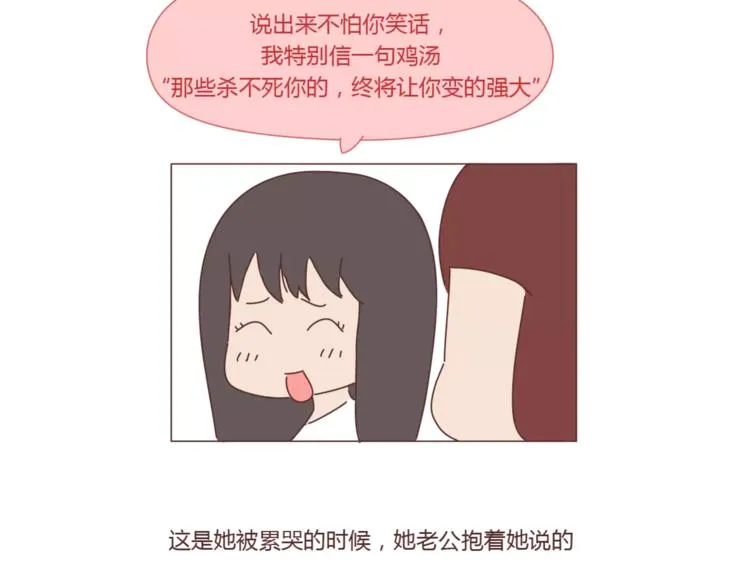 第419话 结婚前，要买房 第18页