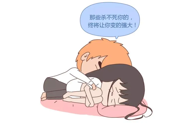 第419话 结婚前，要买房 第19页