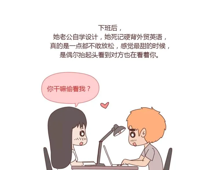 第419话 结婚前，要买房 第20页