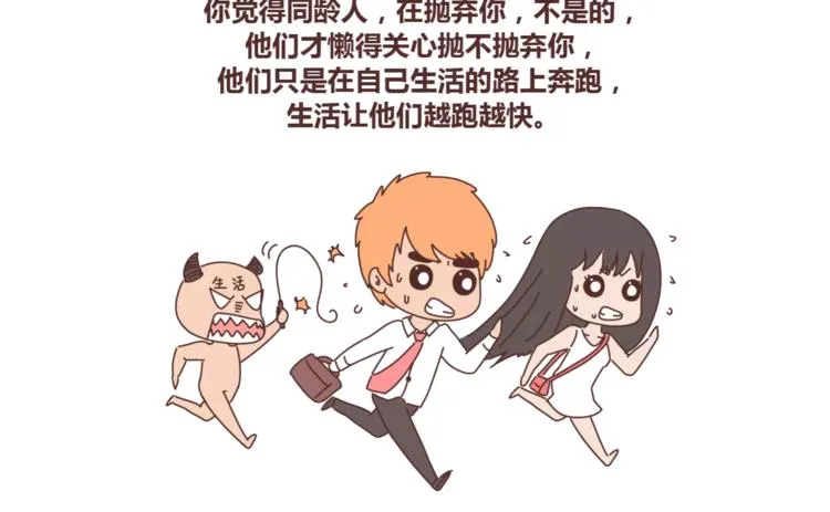 第419话 结婚前，要买房 第29页