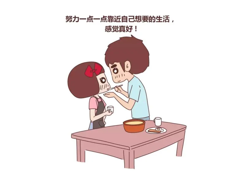 第419话 结婚前，要买房 第32页