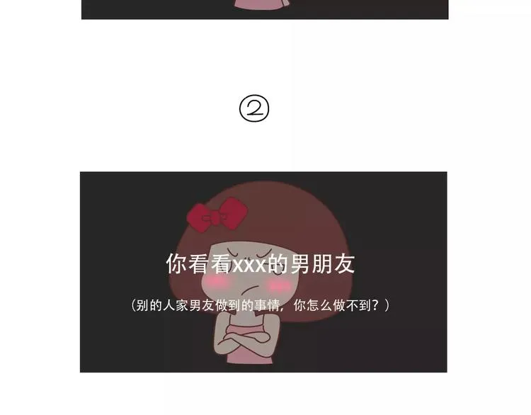 第421话 情侣间最伤人的话 第10页