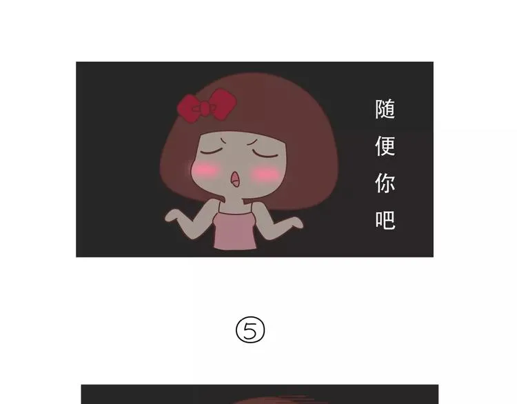 第421话 情侣间最伤人的话 第12页