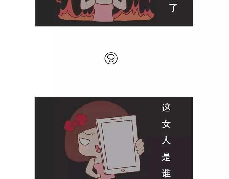 第421话 情侣间最伤人的话 第15页