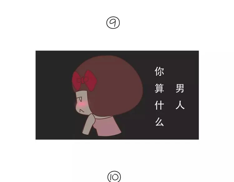 第421话 情侣间最伤人的话 第17页