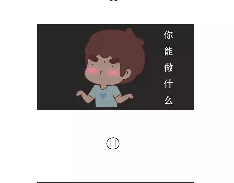 第421话 情侣间最伤人的话 第33页