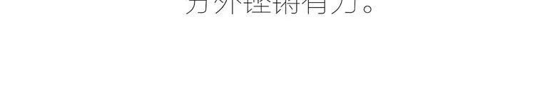 第423话 男生找女友只看脸吗 第6页