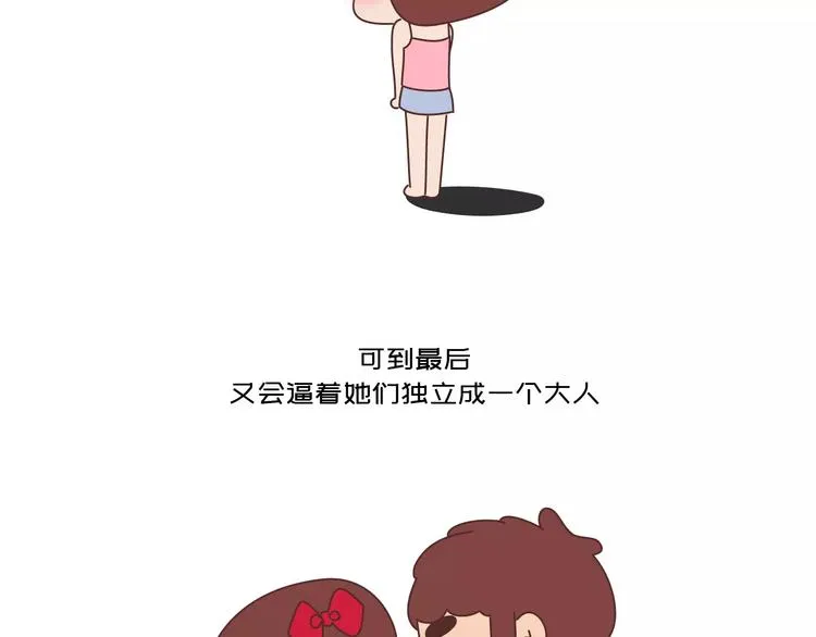 第425话 恋爱的天数 第38页