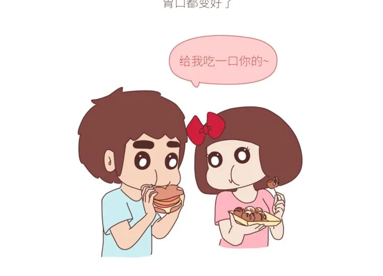 第429话 我的老婆有点胖 第5页