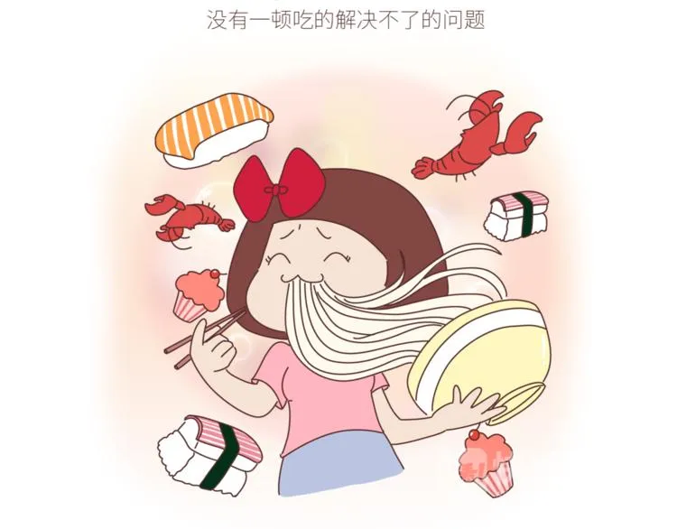 第429话 我的老婆有点胖 第12页