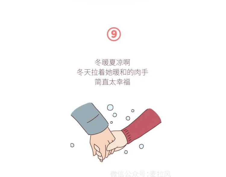 第429话 我的老婆有点胖 第13页