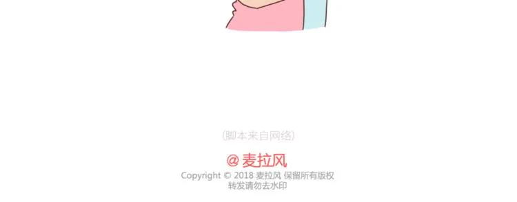 第429话 我的老婆有点胖 第15页