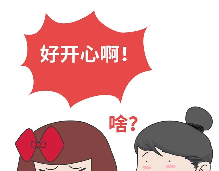 第430话 我不怕分手，最怕冷暴力 第33页