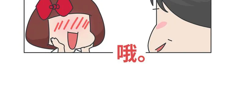 第430话 我不怕分手，最怕冷暴力 第36页