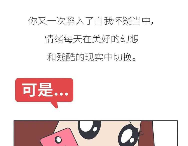 第430话 我不怕分手，最怕冷暴力 第40页